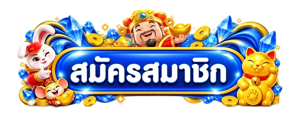ทางเข้า Wolf66 ล่าสุด ลิงก์ตรงเข้าเล่นทุกอุปกรณ์