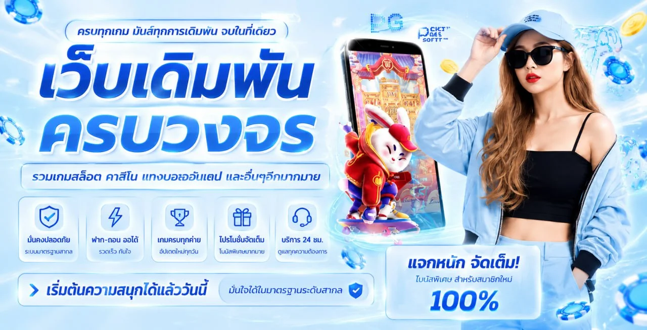 Wolf66 เว็บตรง สล็อต คาสิโน หวยครบจบในเว็บเดียว
