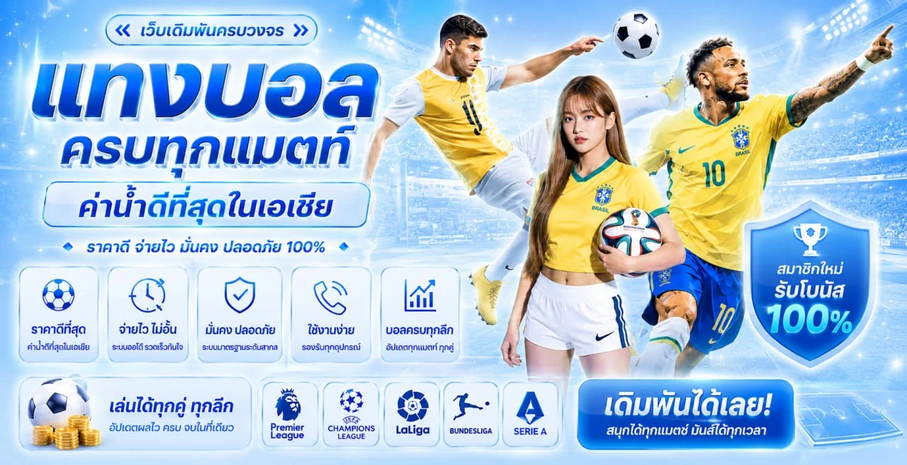 ระบบฝากถอนอัตโนมัติ Wolf66 รวดเร็วปลอดภัย